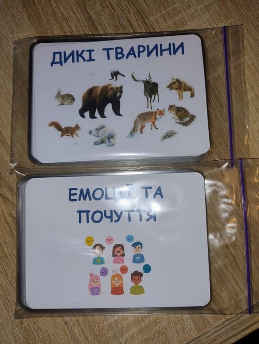 Картки Домана, карточки домана, ламіновані картки домана