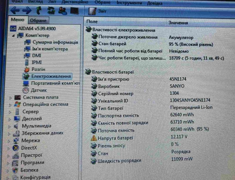 Ноутбук  Lenovo ThinkPad Edge E330 / 4 Гб/ SSD 240 Гб/ БатареяНова