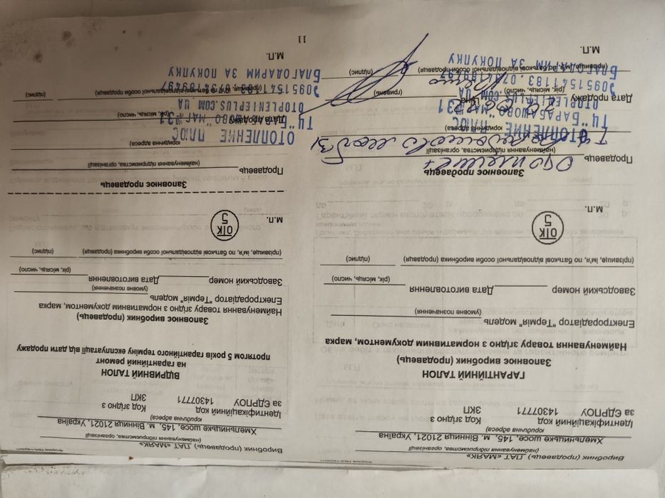 Масляний обігрівач Термія