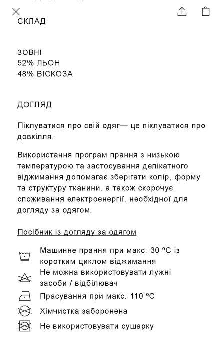 Продам льняной костюм Zara.