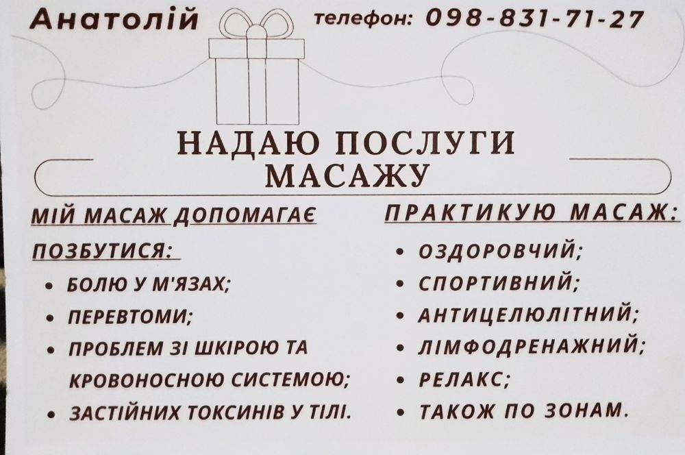 Давнє мистецтво дотику!