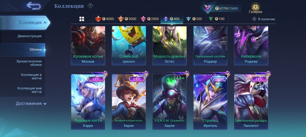 Продам аккаунт в Mobile Legends