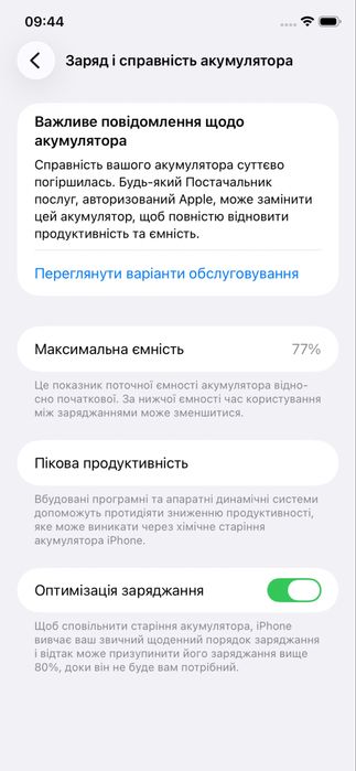 Продам свій Айфон 11 128гб (iPhone 11 128gb)