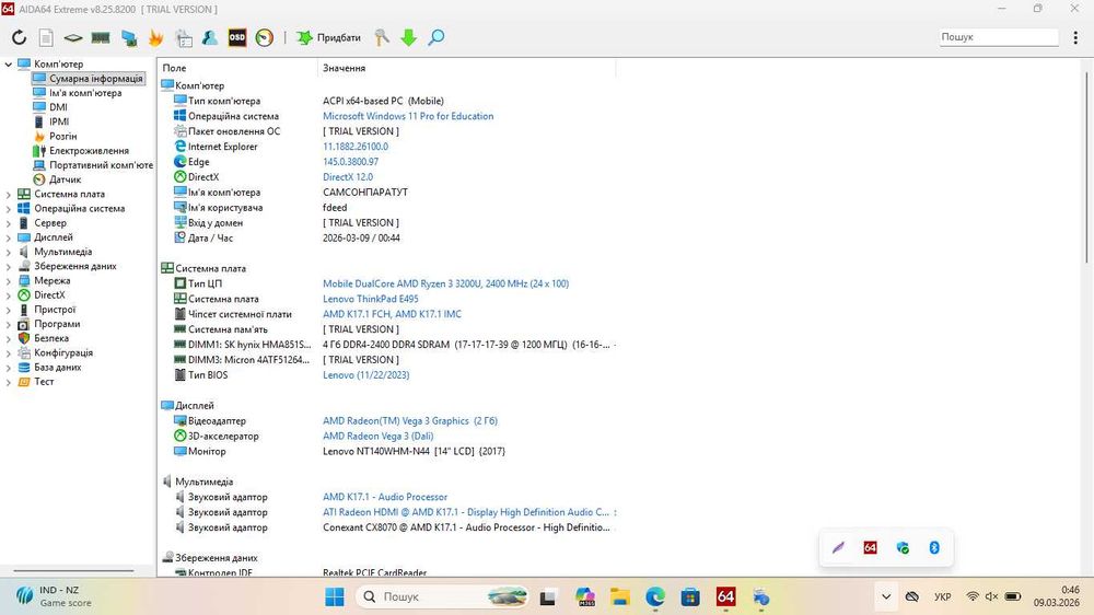 Lenovo ThinkPad E495 ОЗУ 8GB SSD Samsung 500GB