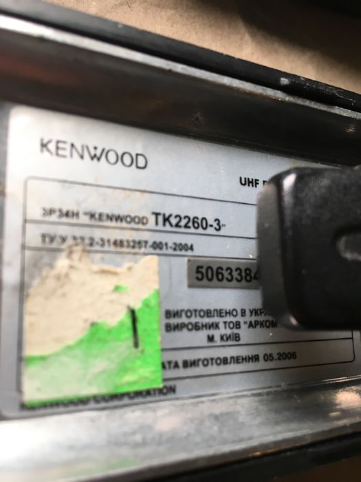 Радіостанція Kenwood 2260-3 Арком (оригінал)