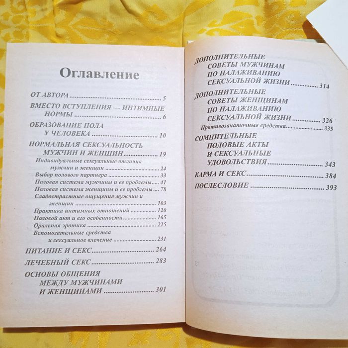 Геннадий Малахов. Проблемы женщин секреты мужчин