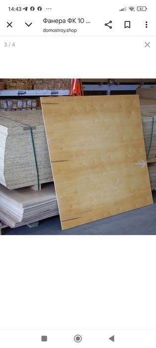 Фанера товщиною 10мм. Розмір 1520*1520