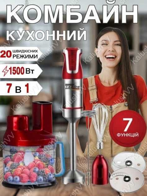 НЕМЕЦКИЙ Блендер-измельчитель 7в1 Zepline ZP-798,1500 вт,мини-комбайн