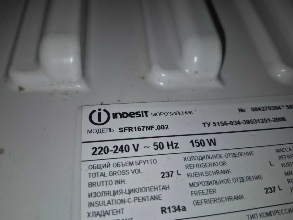 Морозильник INDESIT  SFR 167 NF.002