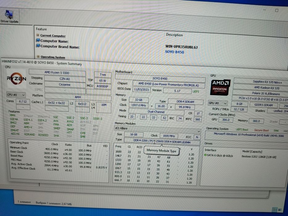 Комплект на ryzen 5 5500 опер. 8+8=16