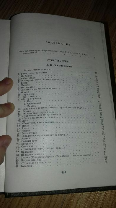 Книга " Д.М.Семеновский и поэты его круга"