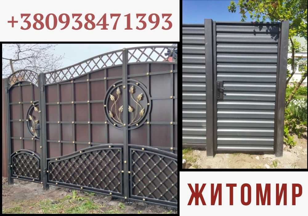 Вироби з металу. Металеві конструкції. Ворота Металеві сходи. ДЗВОНІТЬ