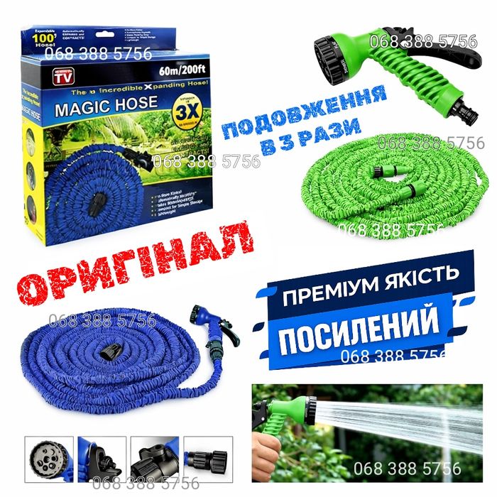 УСИЛЕННЫЙ Поливочный шланг для полива садовый шланг с Распылителем