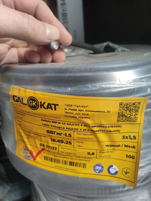 Кабель 3х1,5 ВВГнг-LS 100 метров