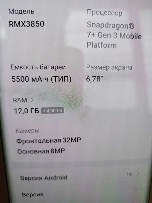 Смартфон Realme GT Neo6 SE 12/256GB Silver CN Version