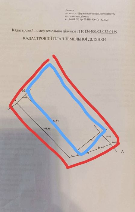Продаж гарної земельної ділянки в місті Черкаси
