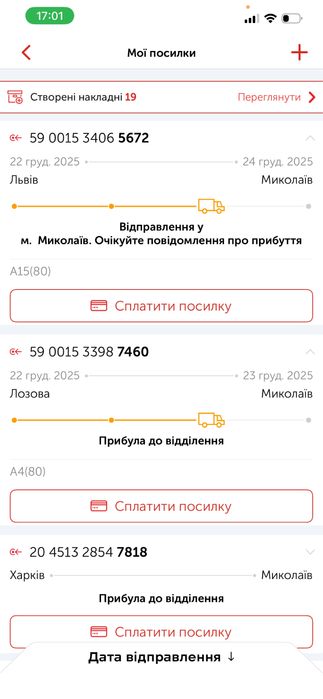Готовий інтернет магазин