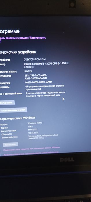Ноутбук dell latitude e5440