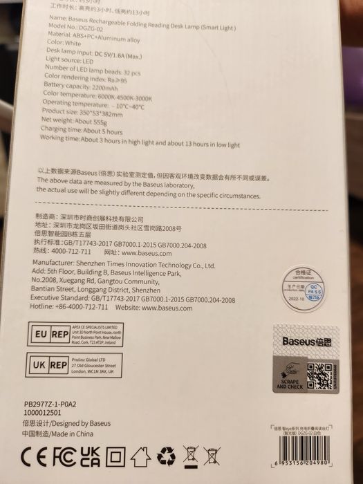 Лампа BASEUS SMART EYE (DGZG-02) на акумуляторі, 13 годин роботи