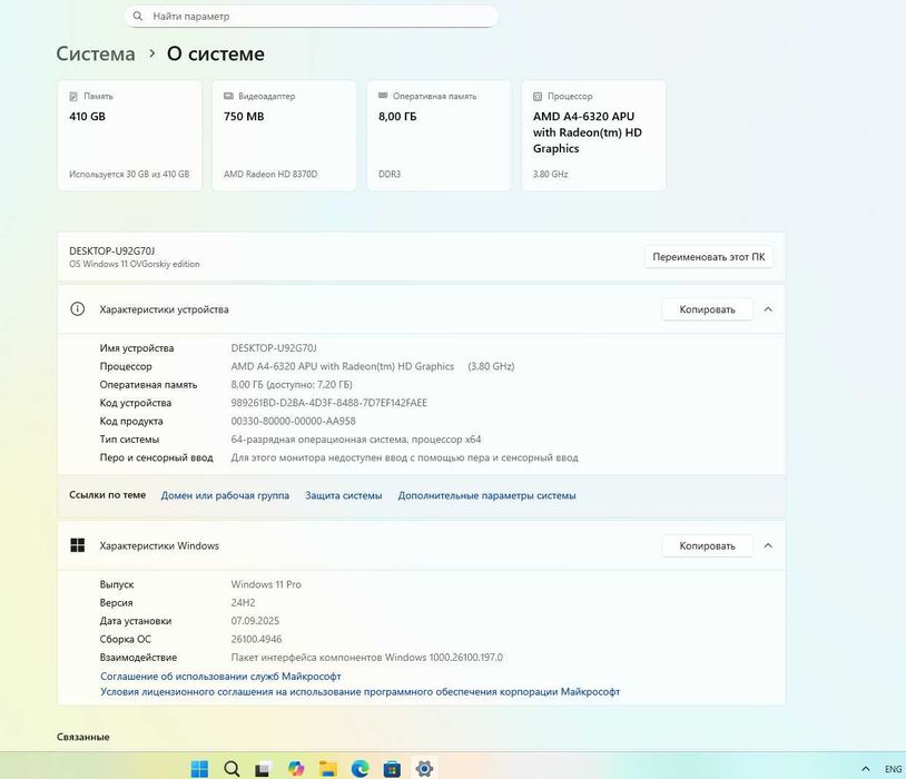 Системний блок 8gb озу + ssd 120gb + hdd 320gb