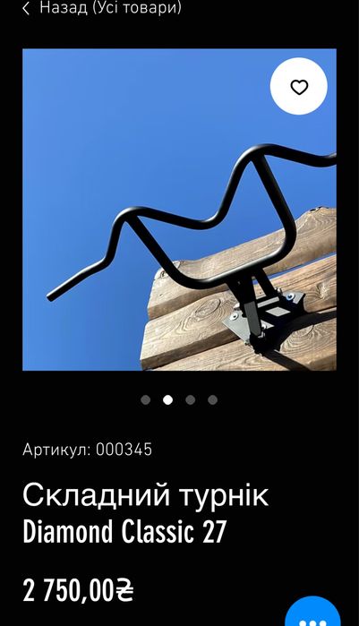 Турнік та бруси LEVEL