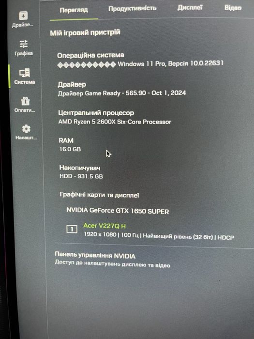 Компʼютер ігровий gtx 1650 super