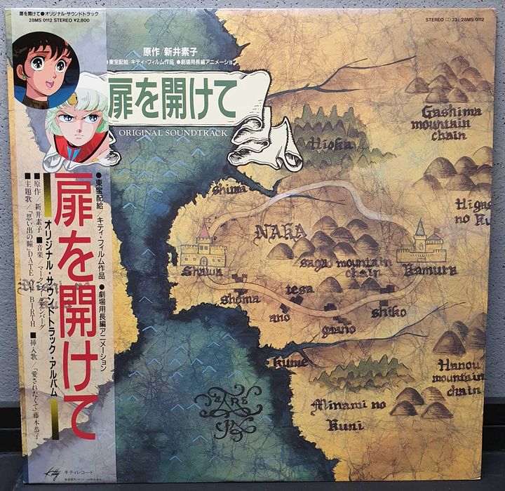 Tobira wo Akete OST Vinil LP