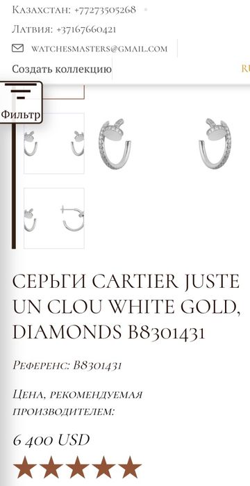 Золотые серьги Cartier гвоздь с бриллиантами 1.02 ct