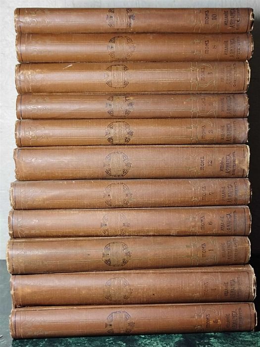 Салтыков-Щедрин 1905-1906 годы Собрание сочинений в 12 томах.