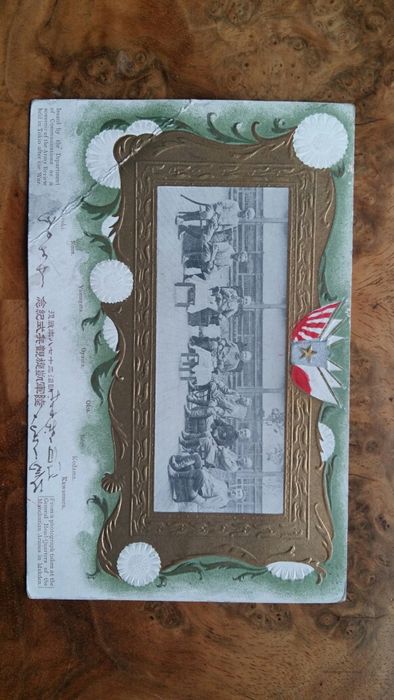 karta pocztowa, znaczek, korespondencja, Japonia po I Wojnie Ś.