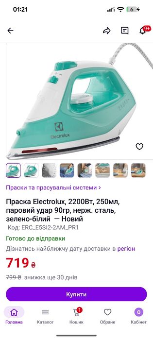 Праска Electrolux E5SI2-2AM
