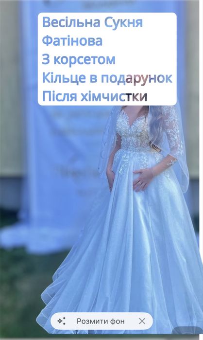 Продам весільну скуню