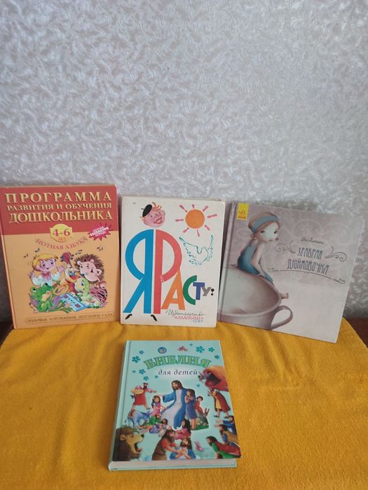 Продаю детские книги.