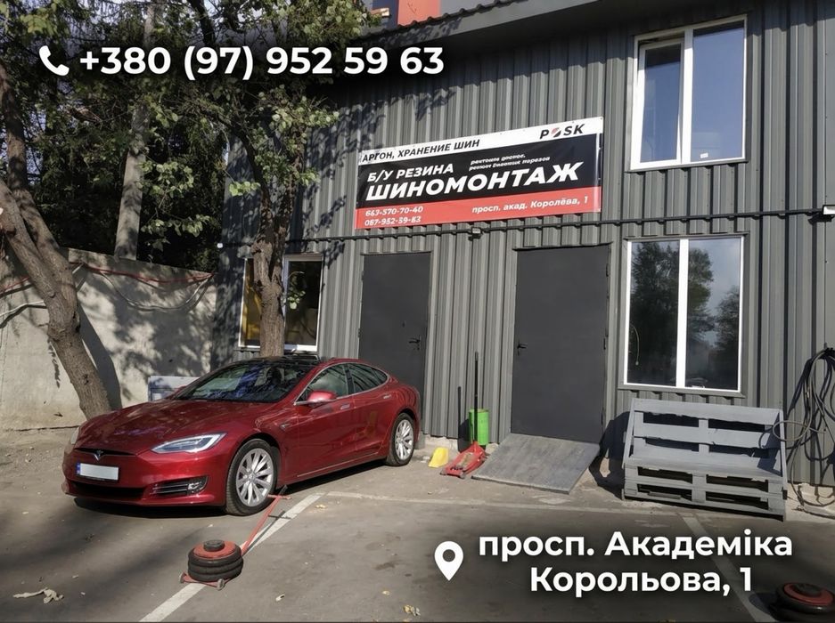 Б/у резина , шиномонтаж
