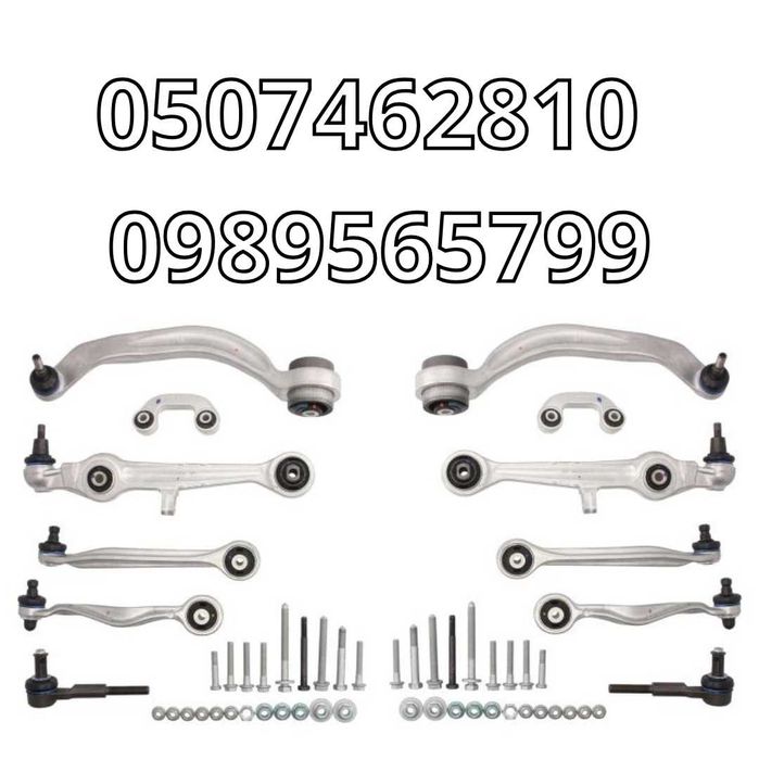 Комплект Рычагов подвески LEMFORDER для Audi A6 C6/Ауди А6 Ц6 04-11