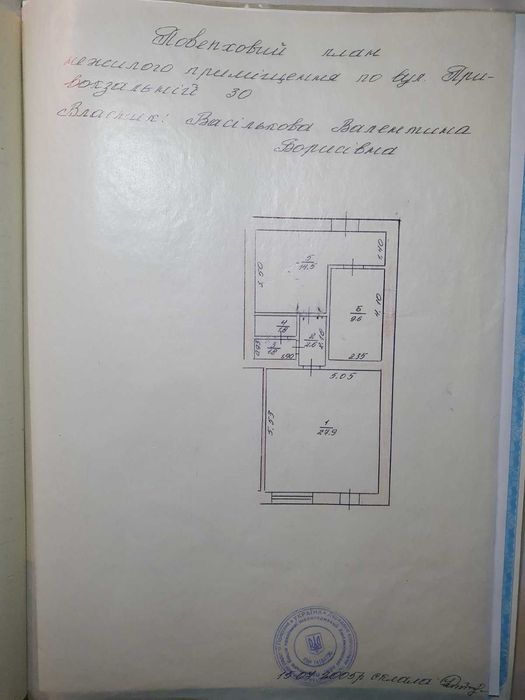 Оренда приміщення  (Продаж) 58кв.м., м. Полонне. Ціна договірна.