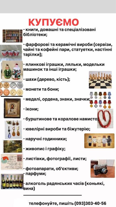 Купуємо макулатуру і книги