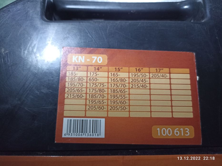 Цепи на колеса машини