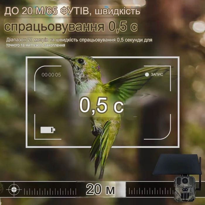 Фотоловушка Mini900Pro 4G 30 Мп 2K UCon с солнечной панелью