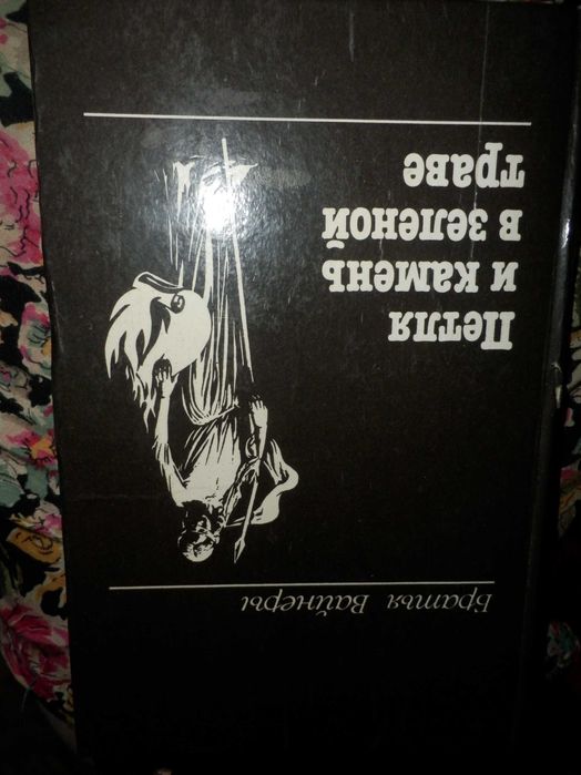 Современный Криминальный детектив: 40 грн. - Книги / журнали Харків на Olx