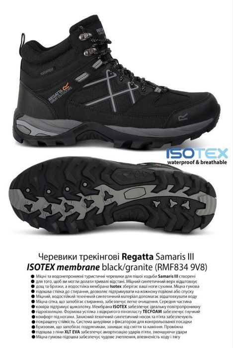 Черевики трекінгові Regatta