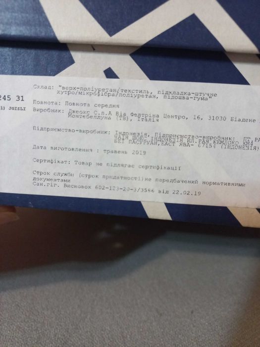 GEOX Високі кеди 31 р