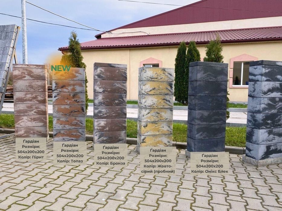 Блок модульний,рваний паркан,цегла рвана Кая,бруківка,поребрик бордюр