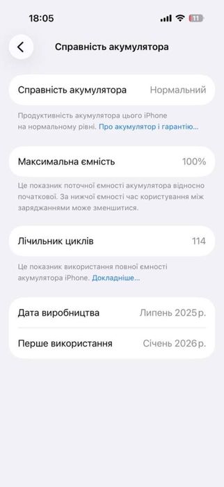 Смартфон Apple Iphone 16 Pro 128GB Стан 10/10