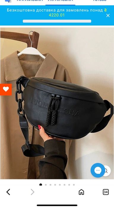 Чорна вмістка бананка