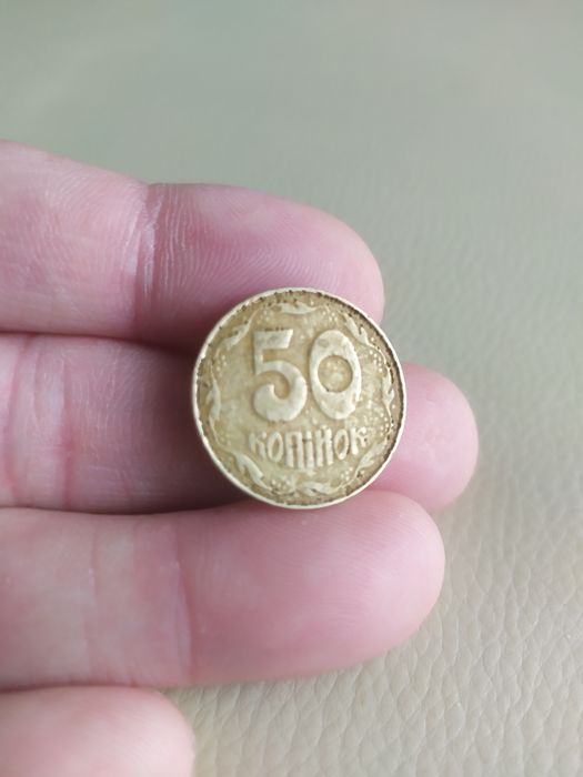 50 копеек гладкий гурт