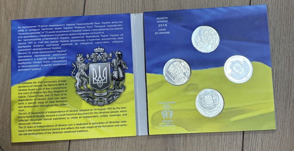Набір монет 25 років Незалежності України 2016 р. в буклеті
