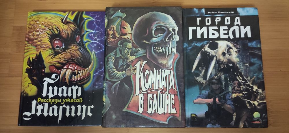 Лаймон, Маккаммон, ужасы