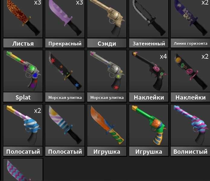 Продам речі в роблокс з режиму мм2
