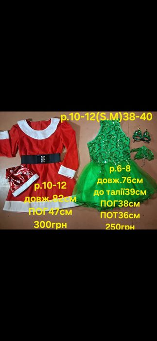 Новорічне Плаття. Сукня р.S.M. (38-42) Санта. Ельф